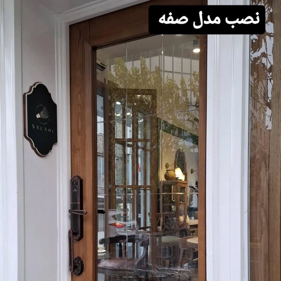 دستگیره دیجیتال صفه کلاسیک