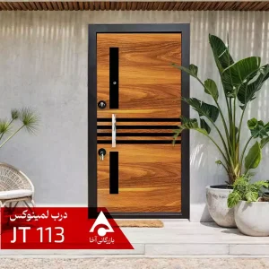 درب ورودی لمینوکس مدل JT113
