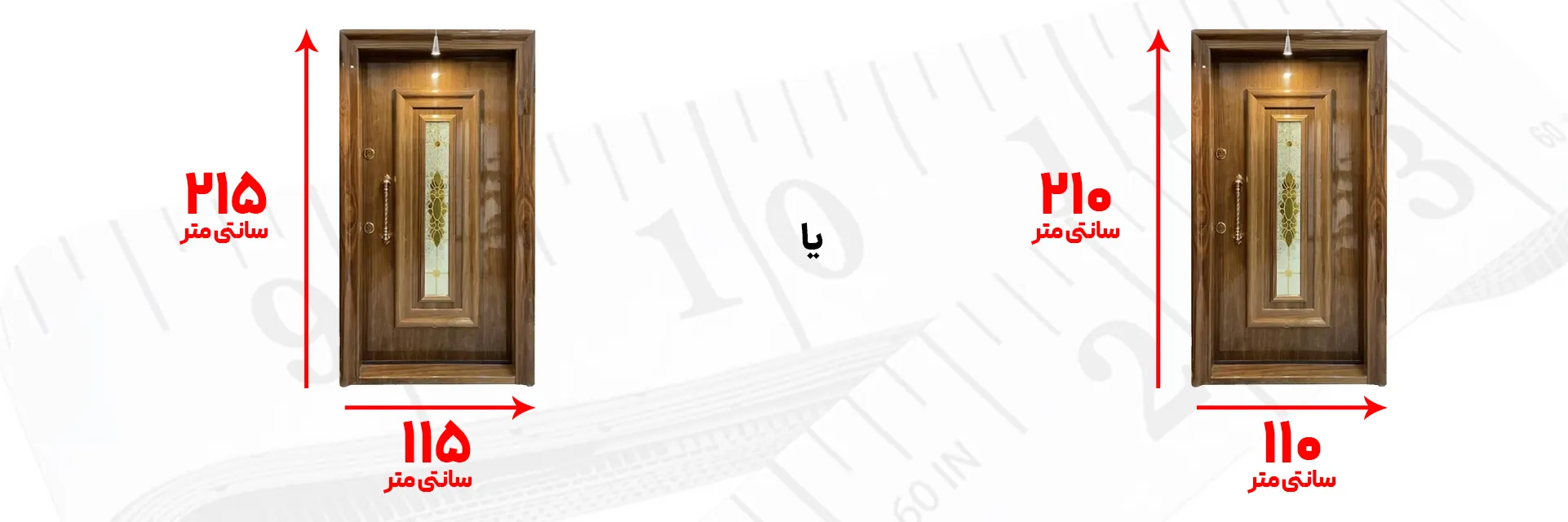 ابعاد درب ضد سرقت