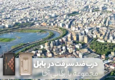 خرید درب ضد سرقت در بابل