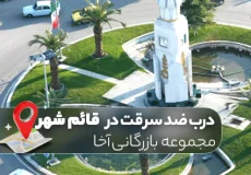 خرید درب ضد سرقت در قائمشهر