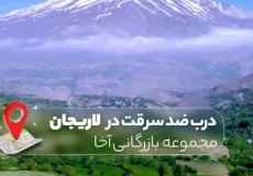 خرید درب ضد سرقت در لاریجان