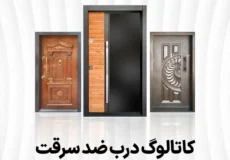 جلد کاتالوگ 2