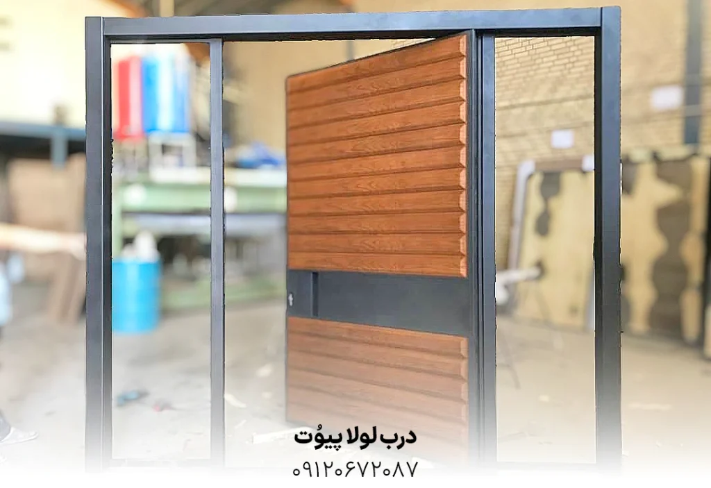 درب ضد سرقت لولا پیوت