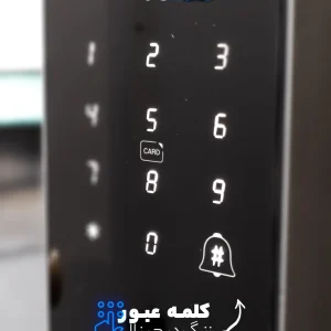 کلمه عبور دستگیره هوشمند مارکار پلاس 2025