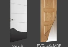 مقایسه درب پلی وود و درب پی وی سی