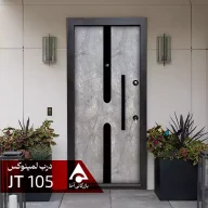 درب ورودی لمینوکس مدل JT105