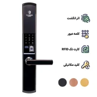 دستگیره هوشمند سهند